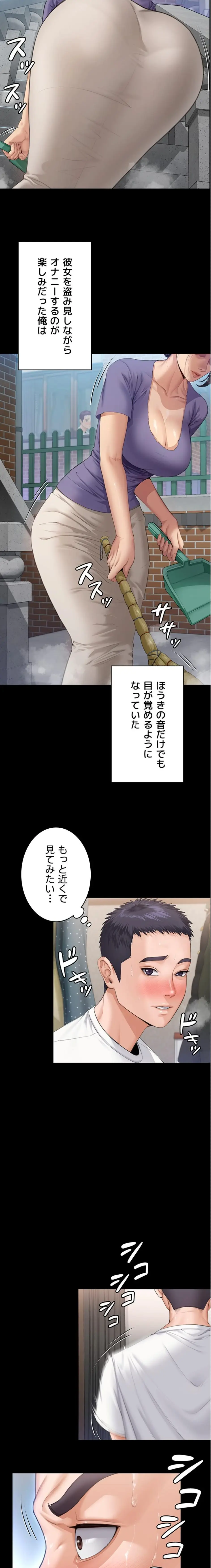 ページ 5 — 第1話