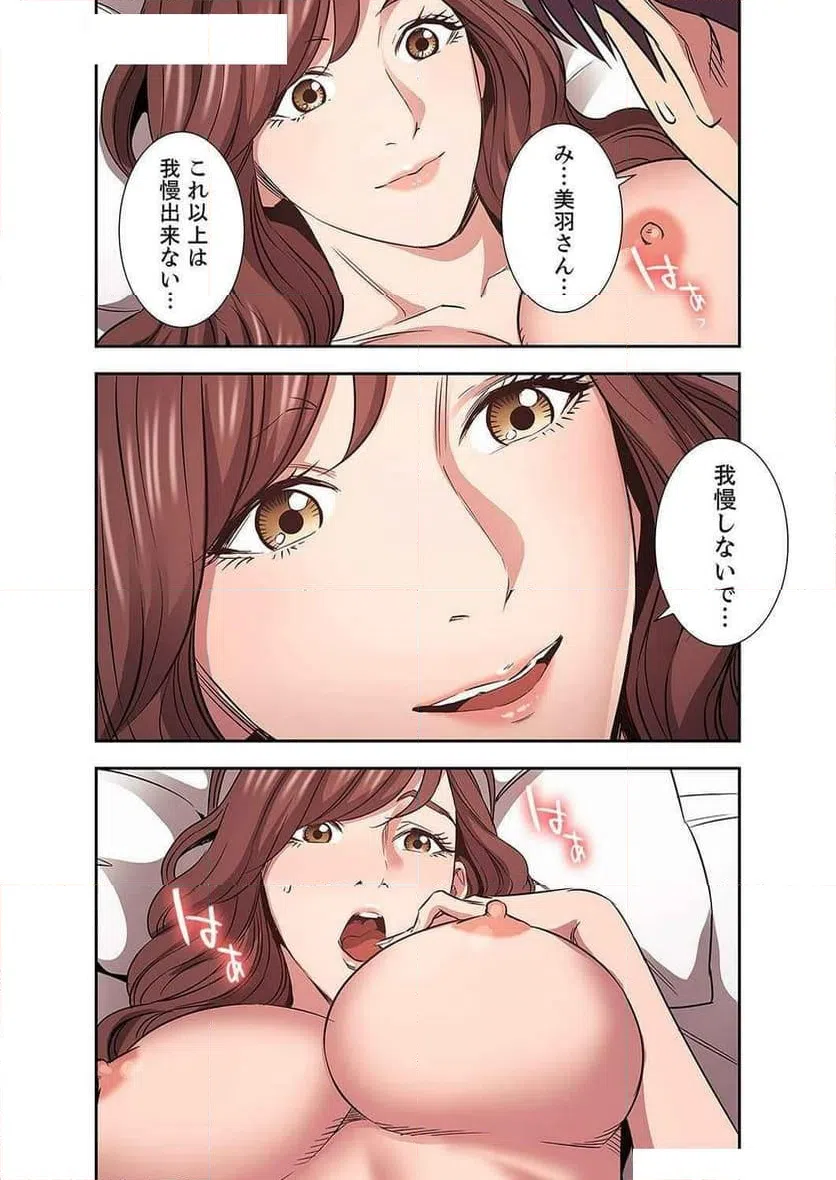 ページ 25 — 第37話