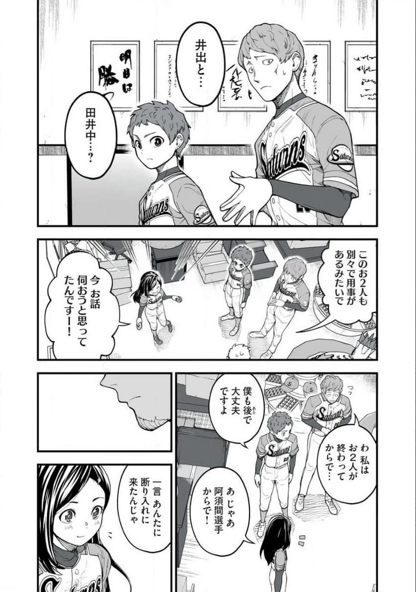 ページ 20 — 第1話