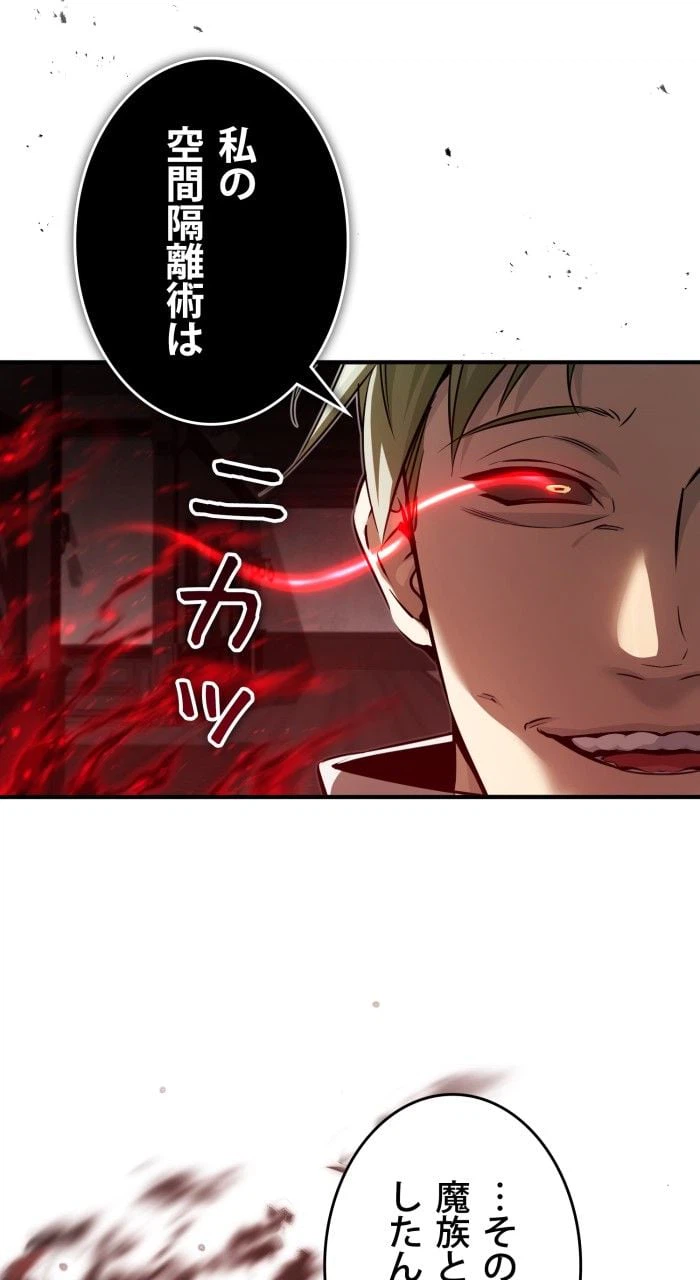 ページ 9 — 第84話