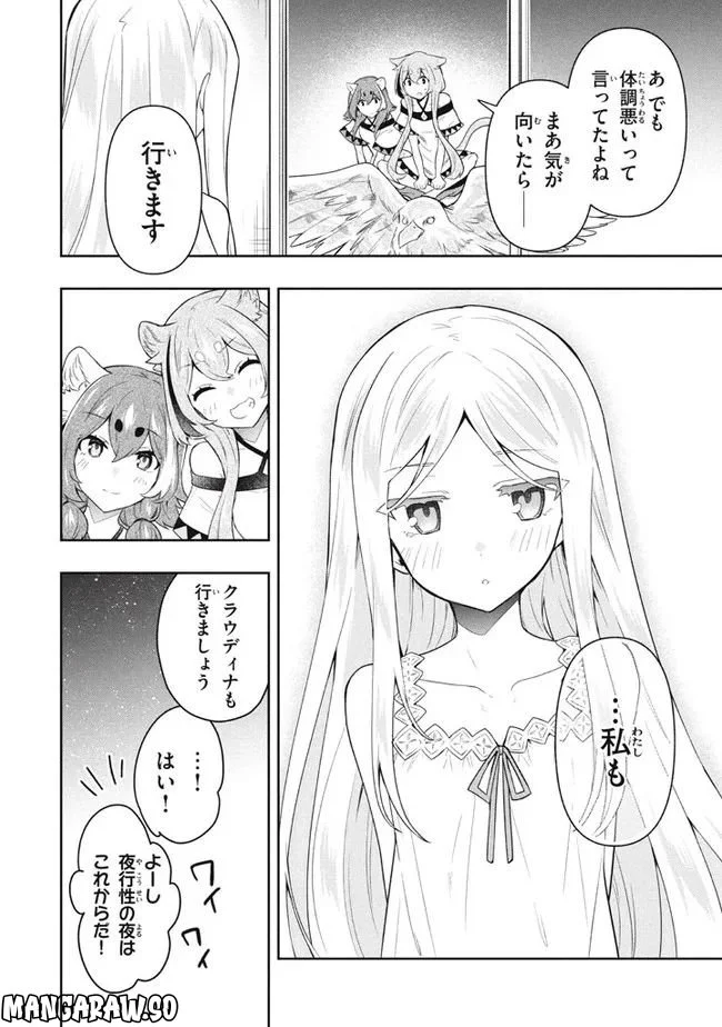ページ 10 — 第61話