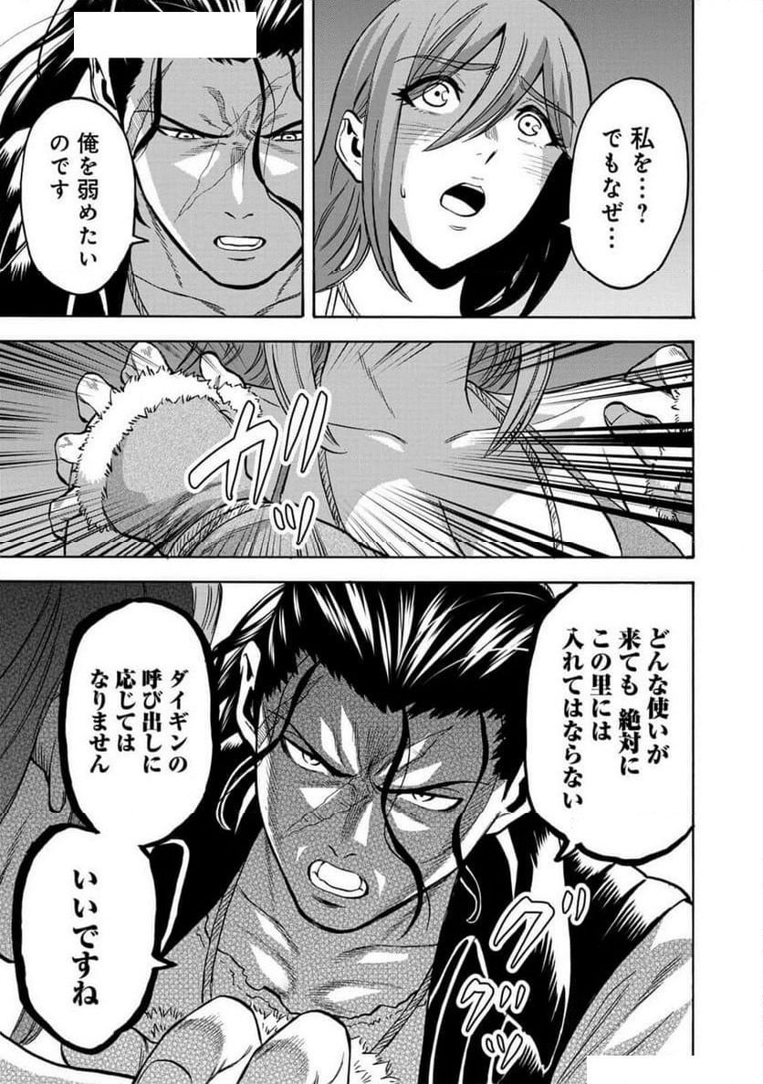 ページ 11 — 第60話