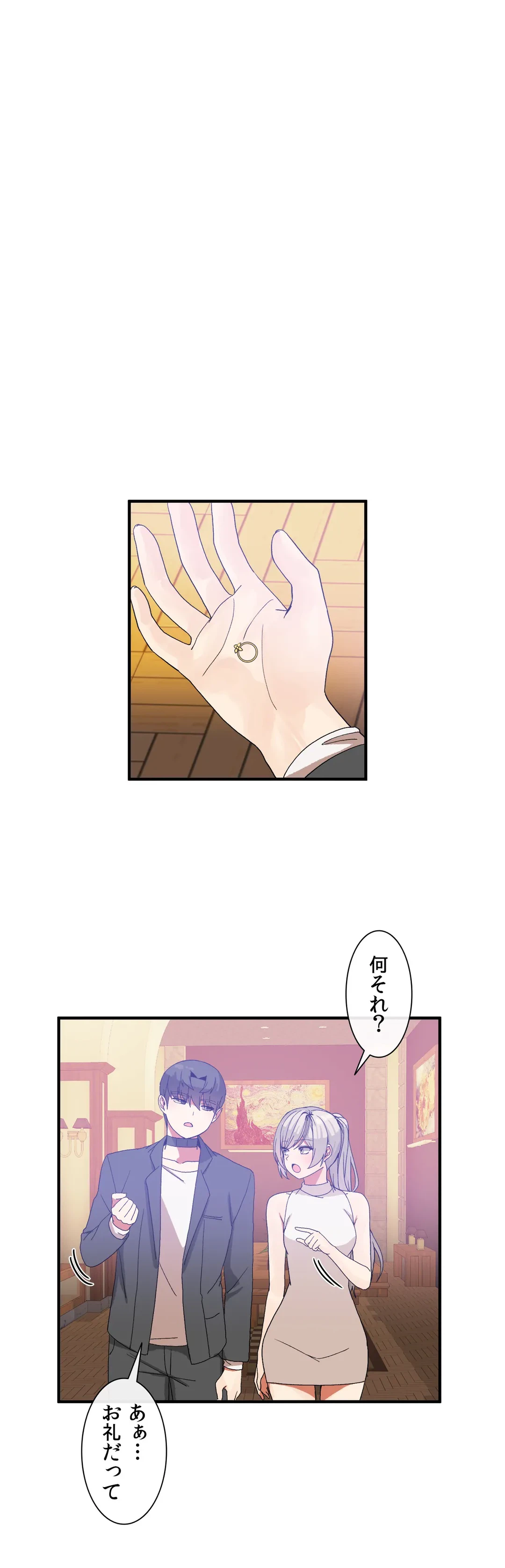 ページ 24 — 第30話