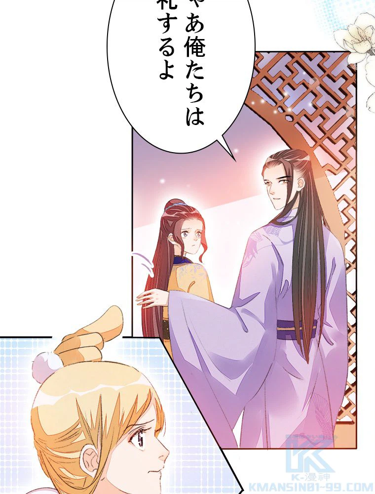 ページ 14 — 第52話