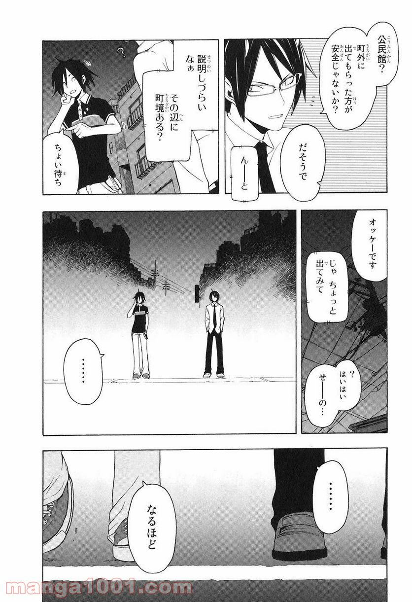 ページ 8 — 第14話