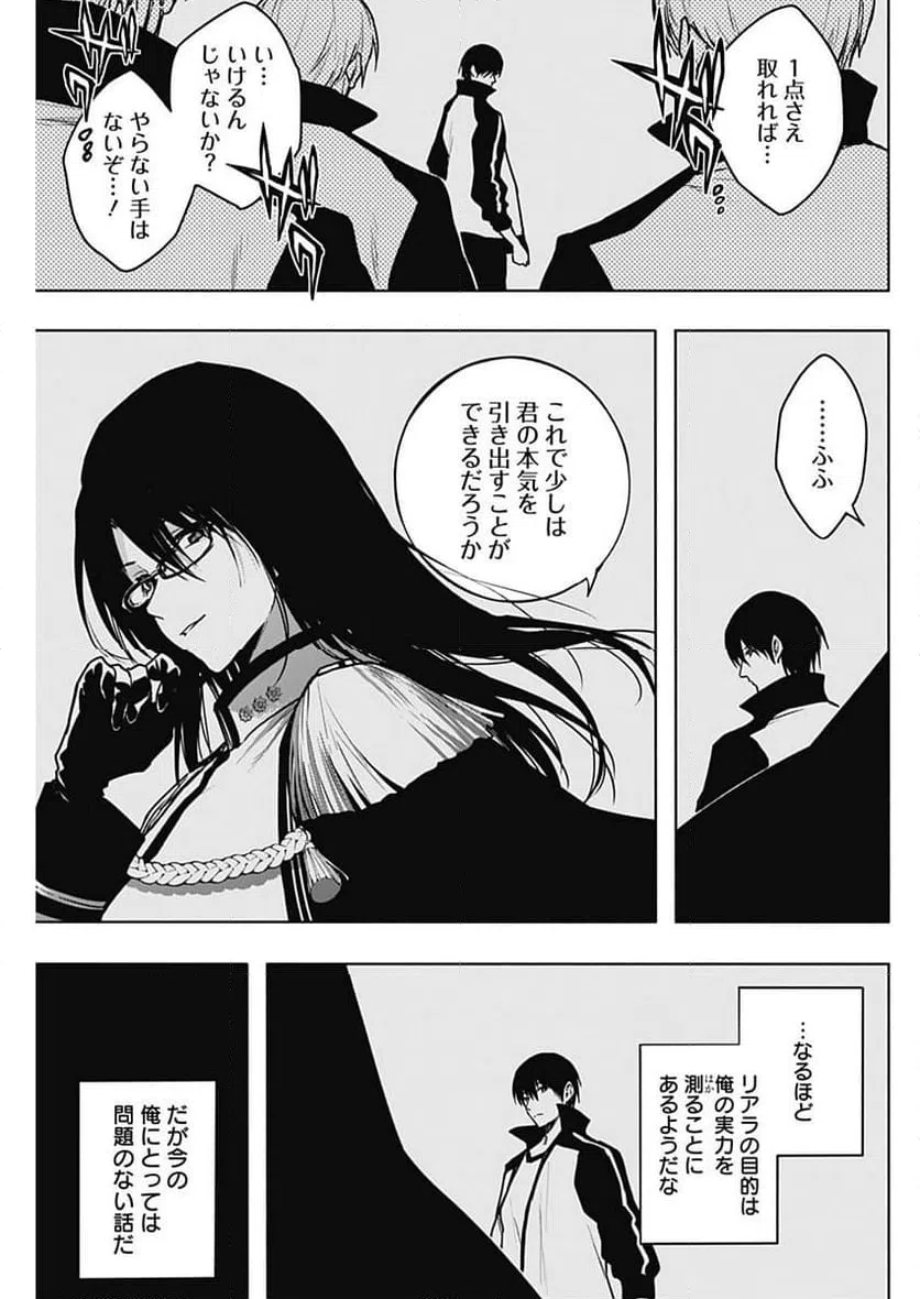 ページ 3 — 第113話