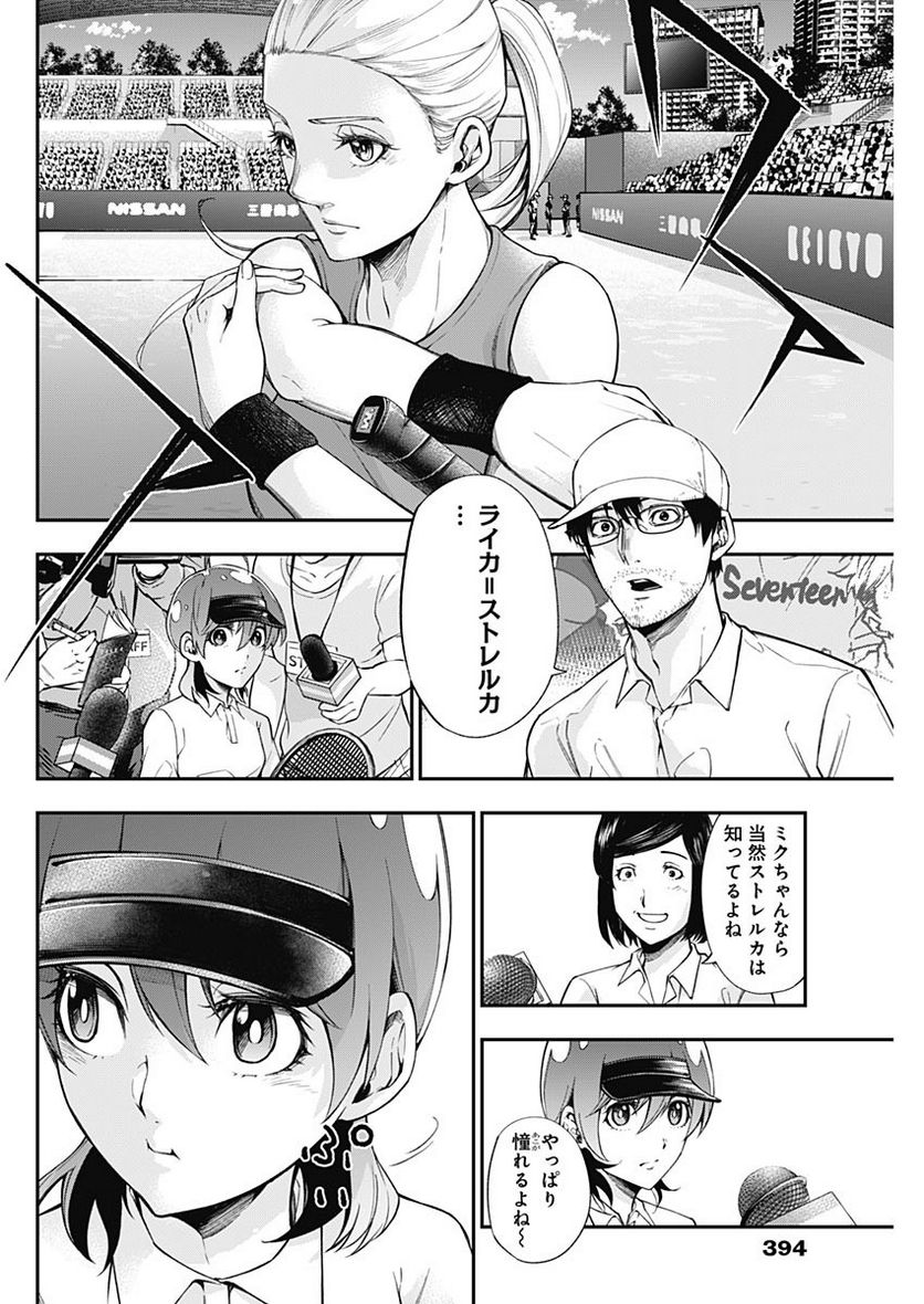 ページ 16 — 第50話