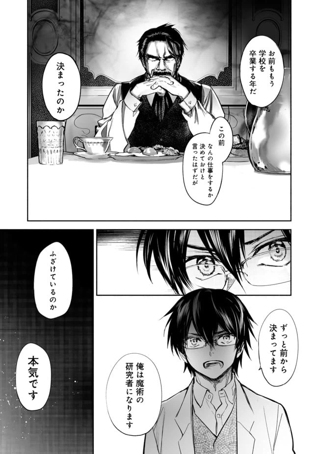 ページ 24 — 第1話
