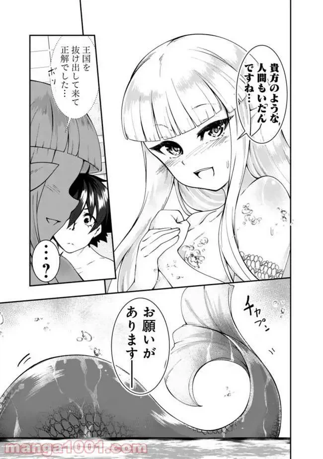 ページ 9 — 第63話
