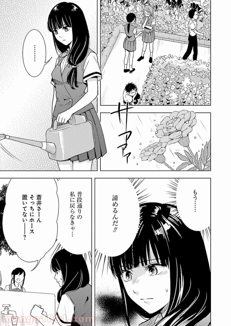 ページ 9 — 第24話