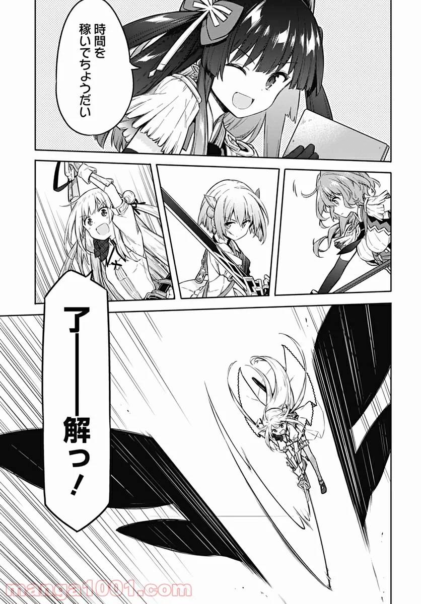 ページ 7 — 第41話