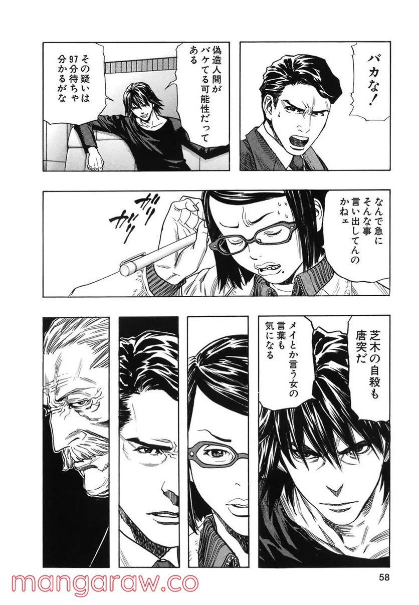 ページ 5 — 第135話