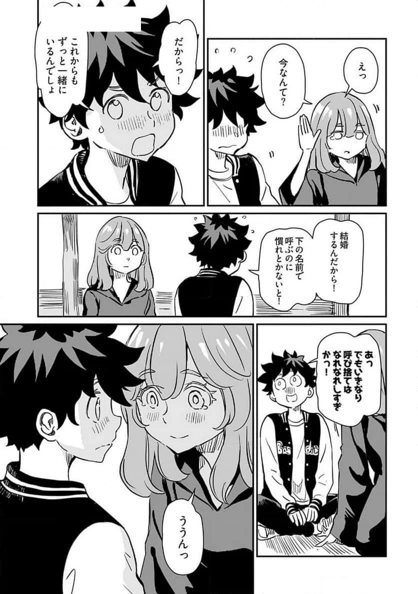 ページ 5 — 第40話