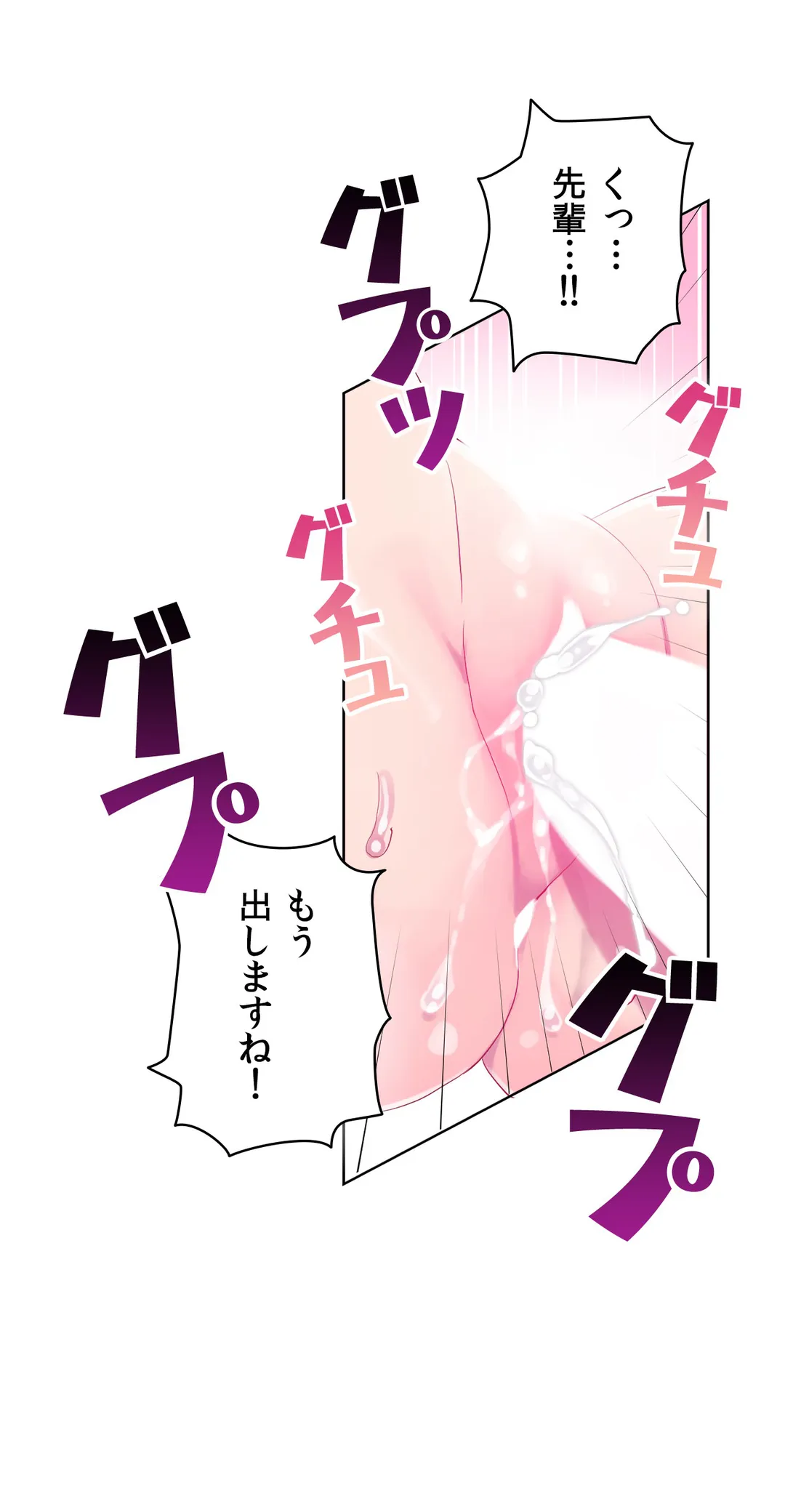 ページ 6 — 第30話