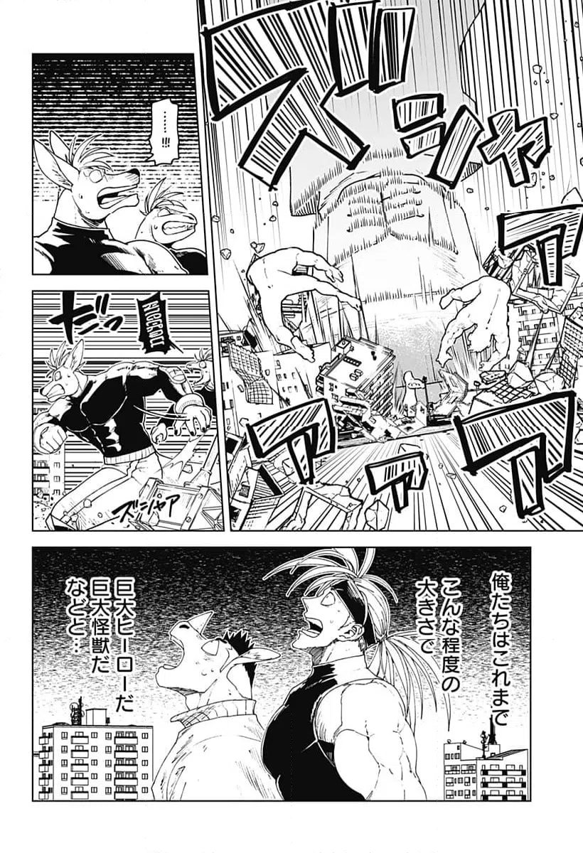 ページ 6 — 第72話
