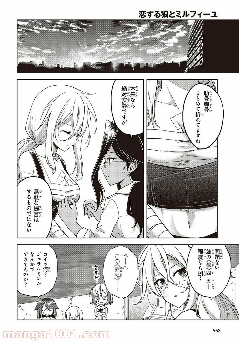 ページ 22 — 第17話