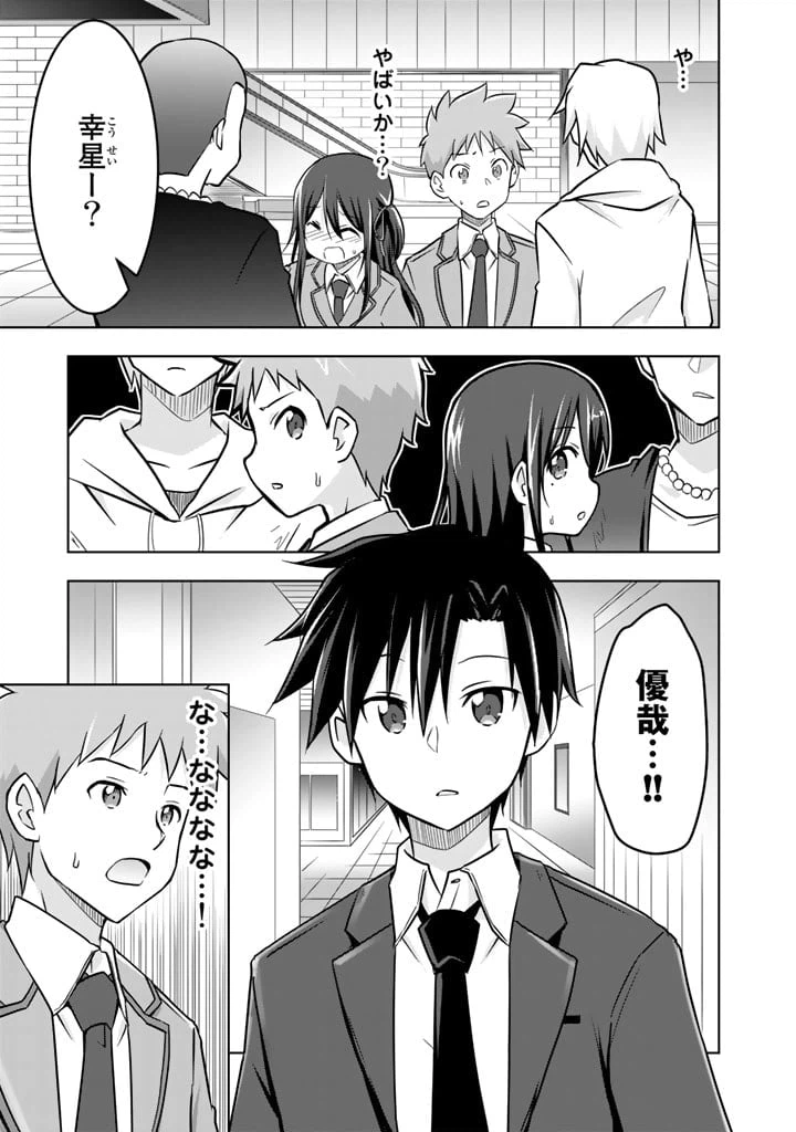 ページ 3 — 第5話