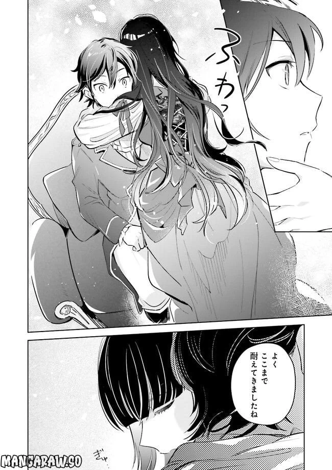 ページ 6 — 第2.2話