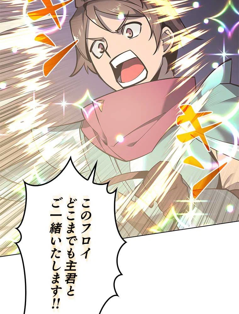 ページ 7 — 第91話