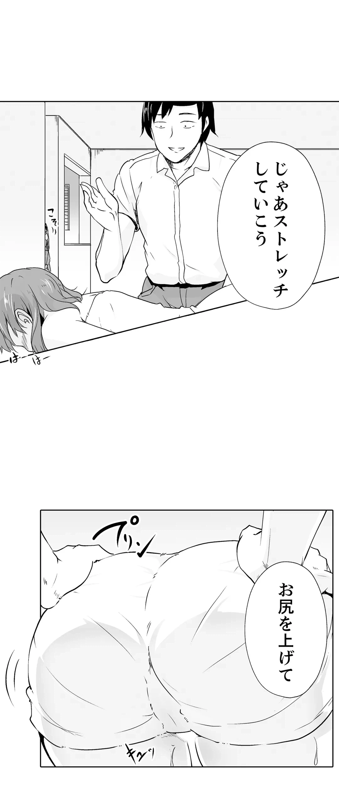 ページ 6 — 第31話