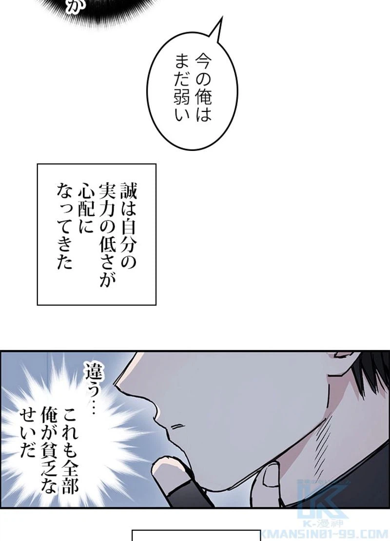 ページ 16 — 第248話
