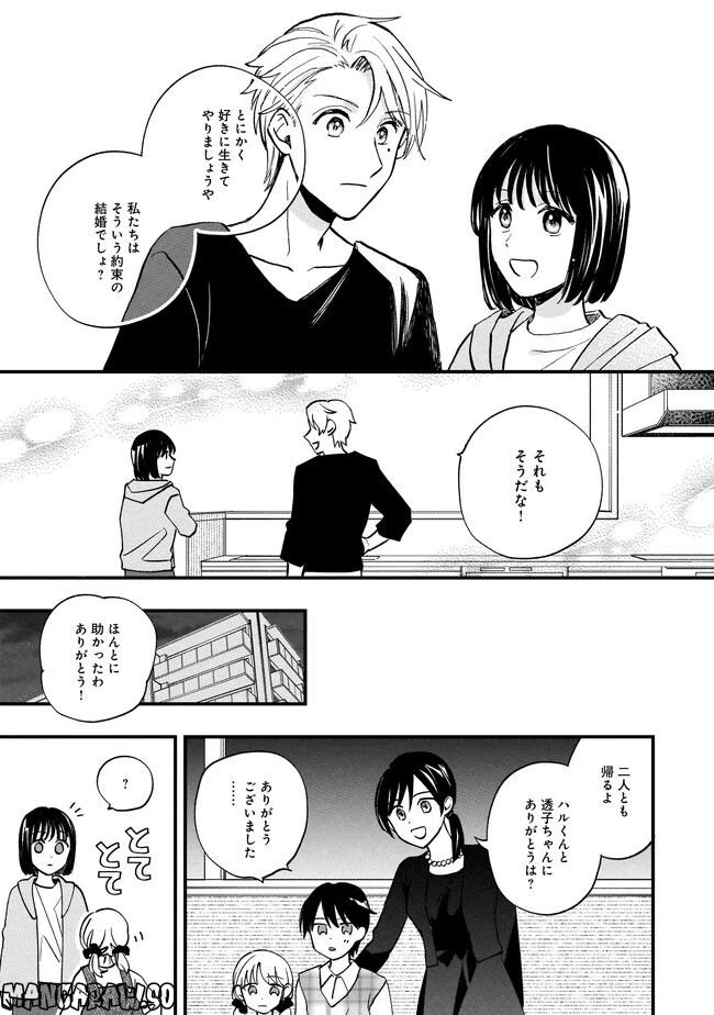 ページ 11 — 第10.2話