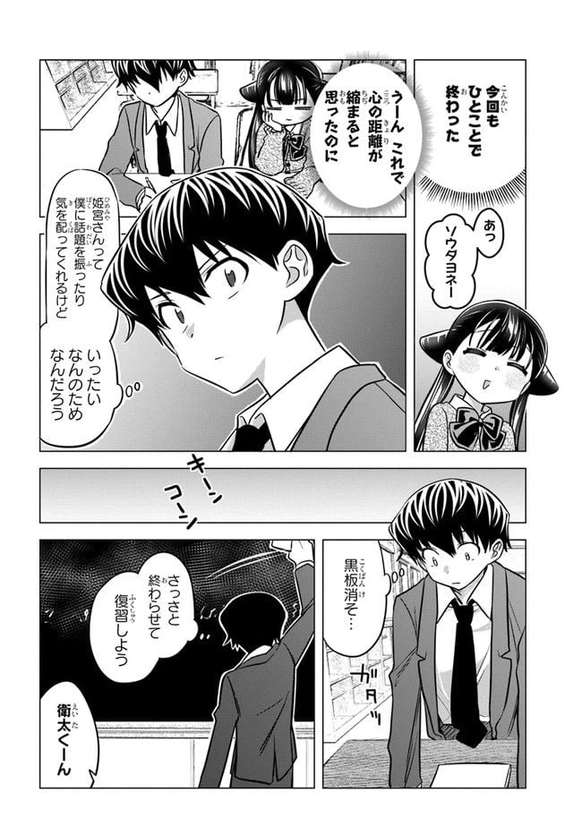 ページ 10 — 第7話