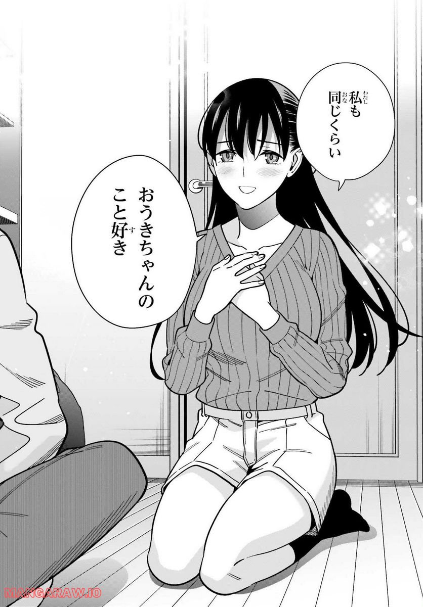 ページ 10 — 第41話