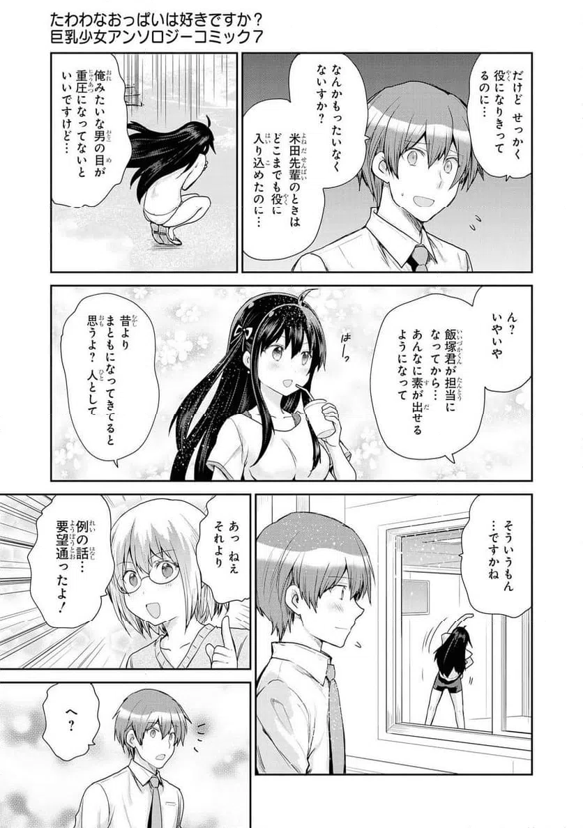 ページ 19 — 第51話