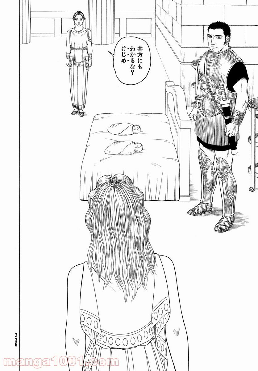 ページ 8 — 第119話