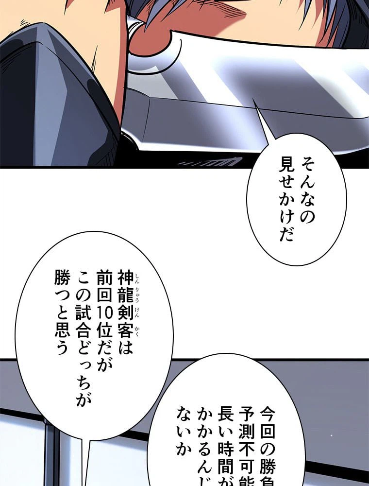 ページ 12 — 第55話