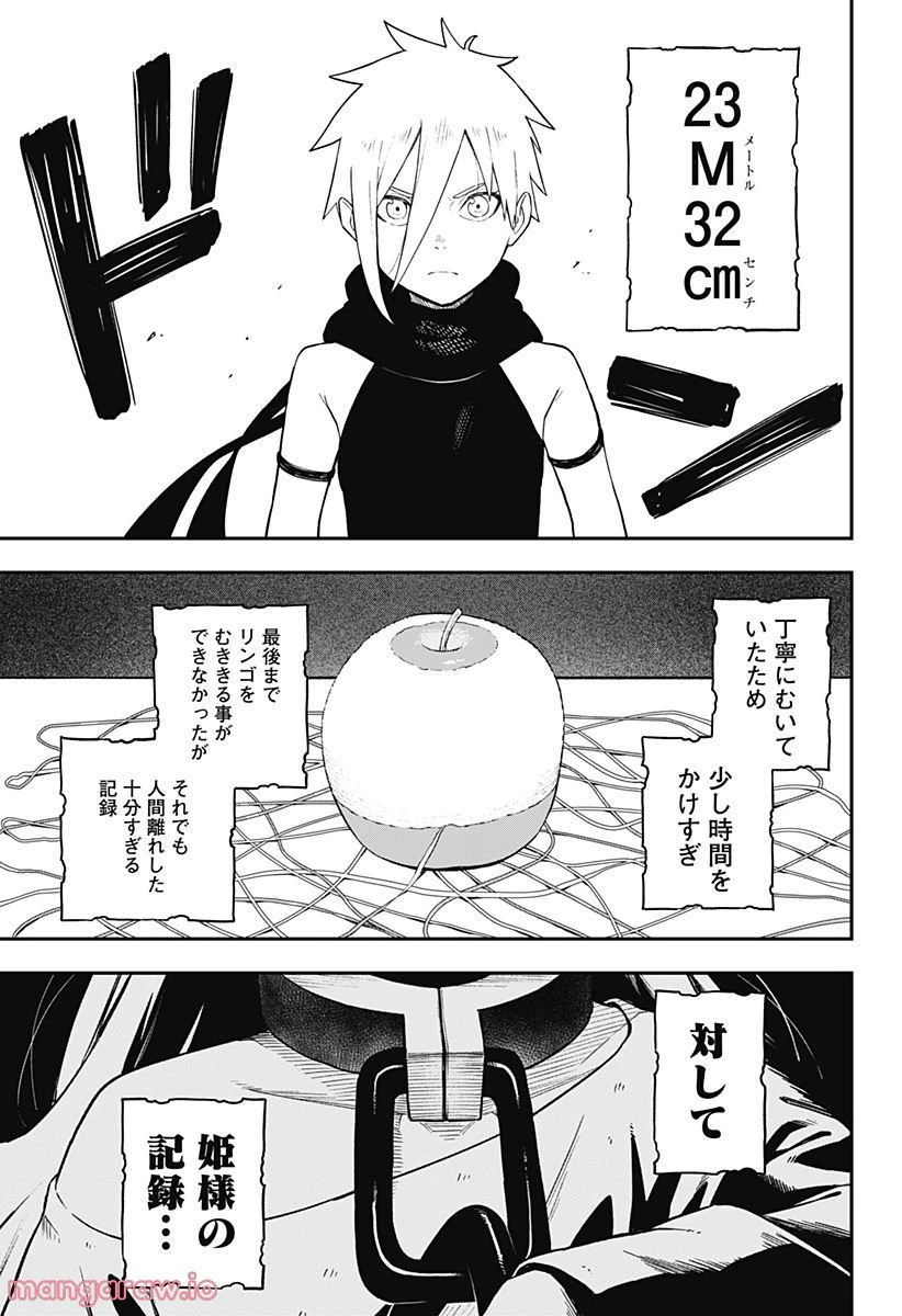 ページ 9 — 第160話