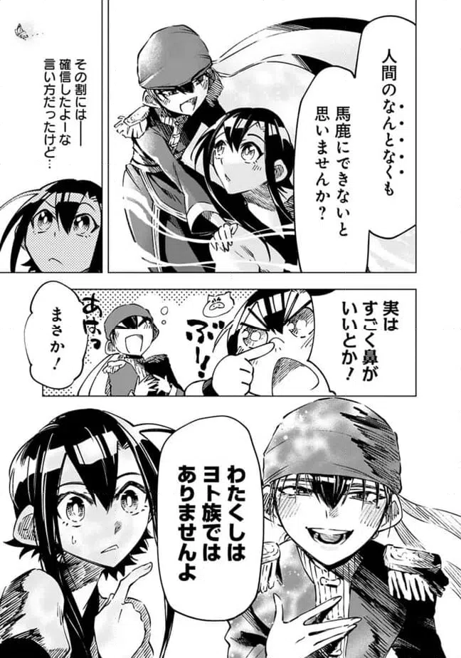 ページ 11 — 第22話
