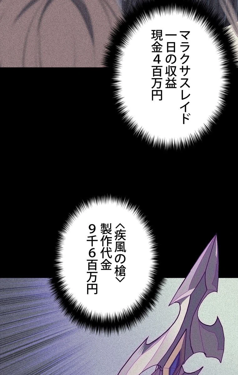 ページ 4 — 第52話