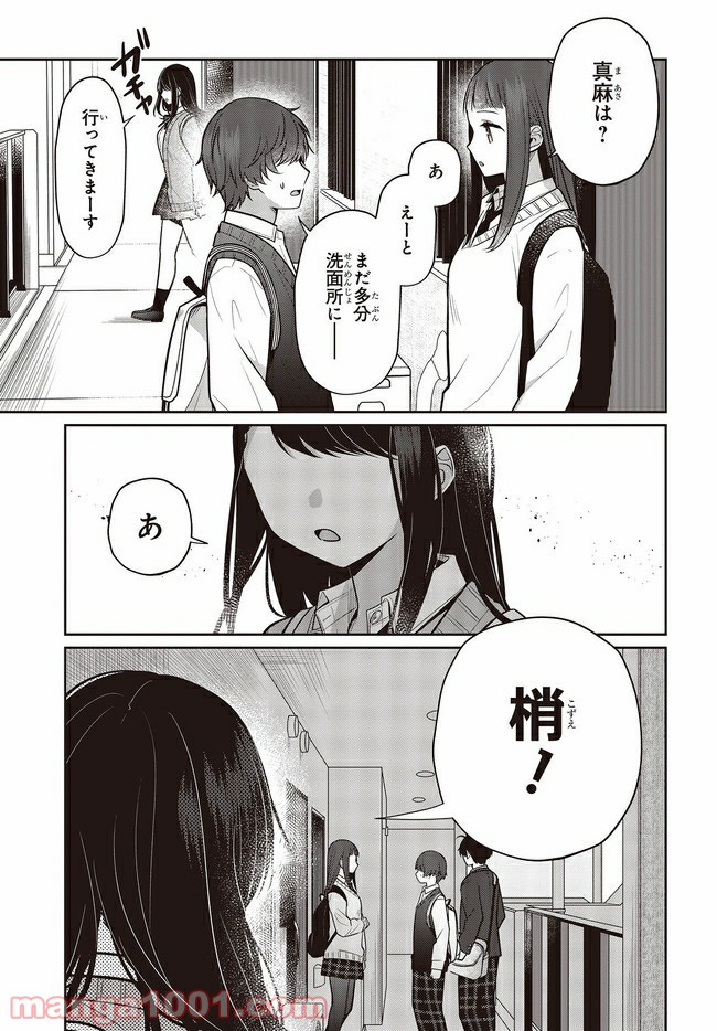 ページ 17 — 第1話