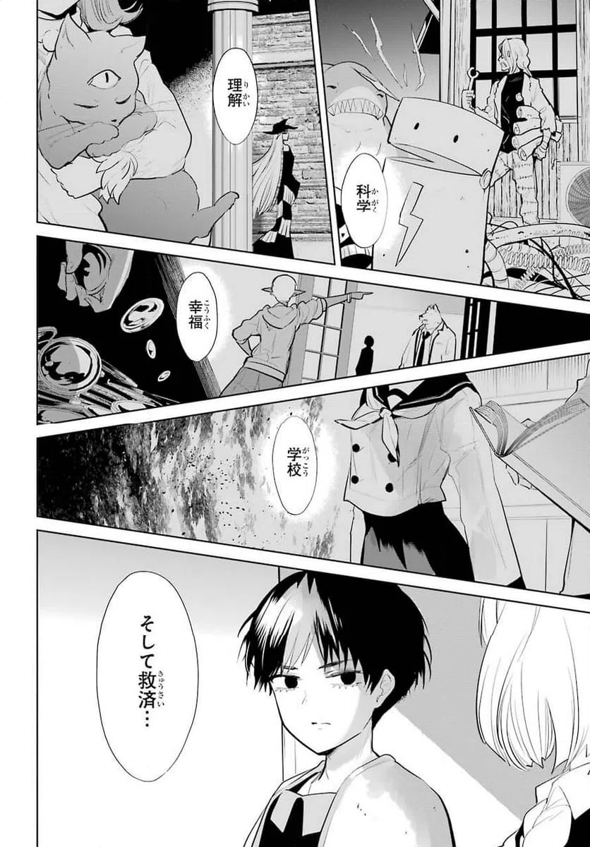 ページ 30 — 第25話