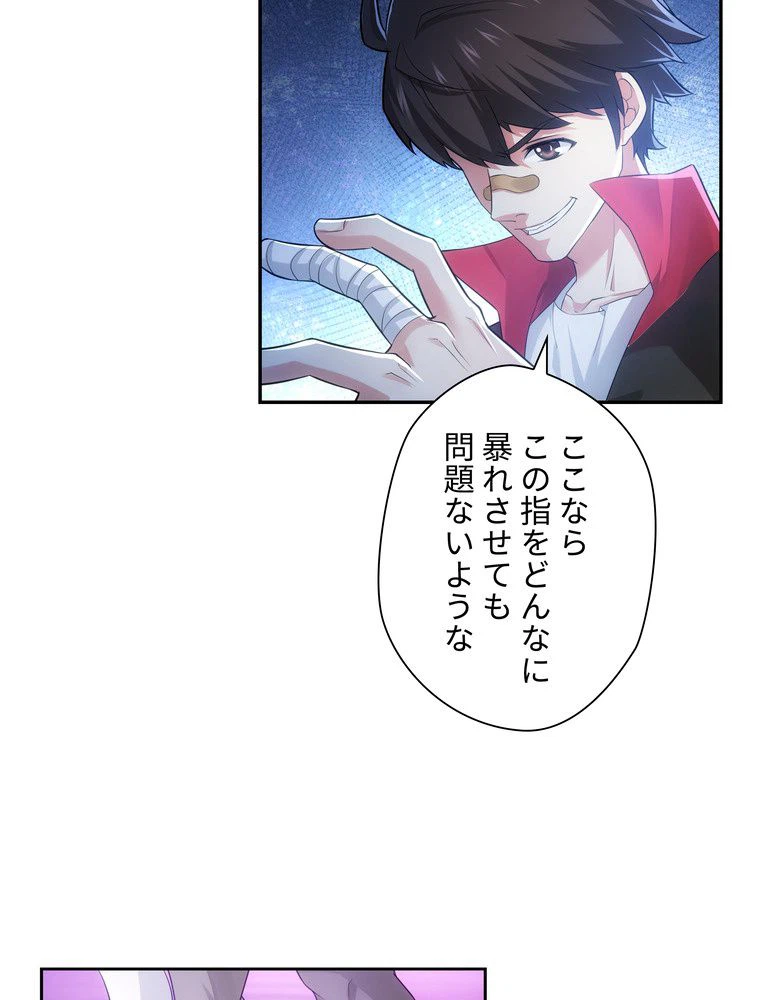 ページ 25 — 第54話