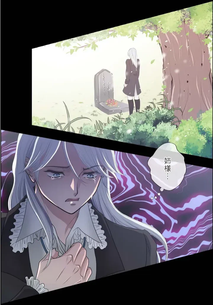 ページ 31 — 第7話