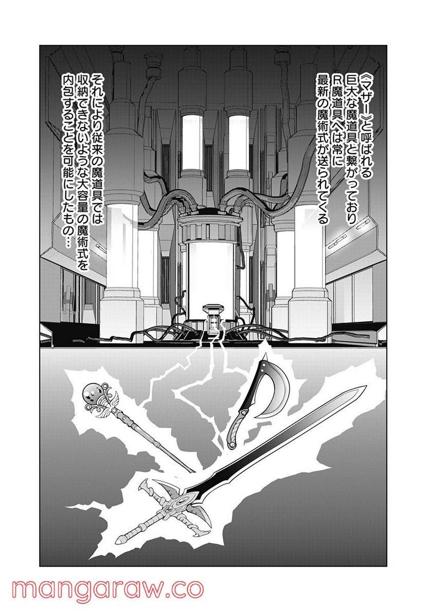 ページ 3 — 第71話