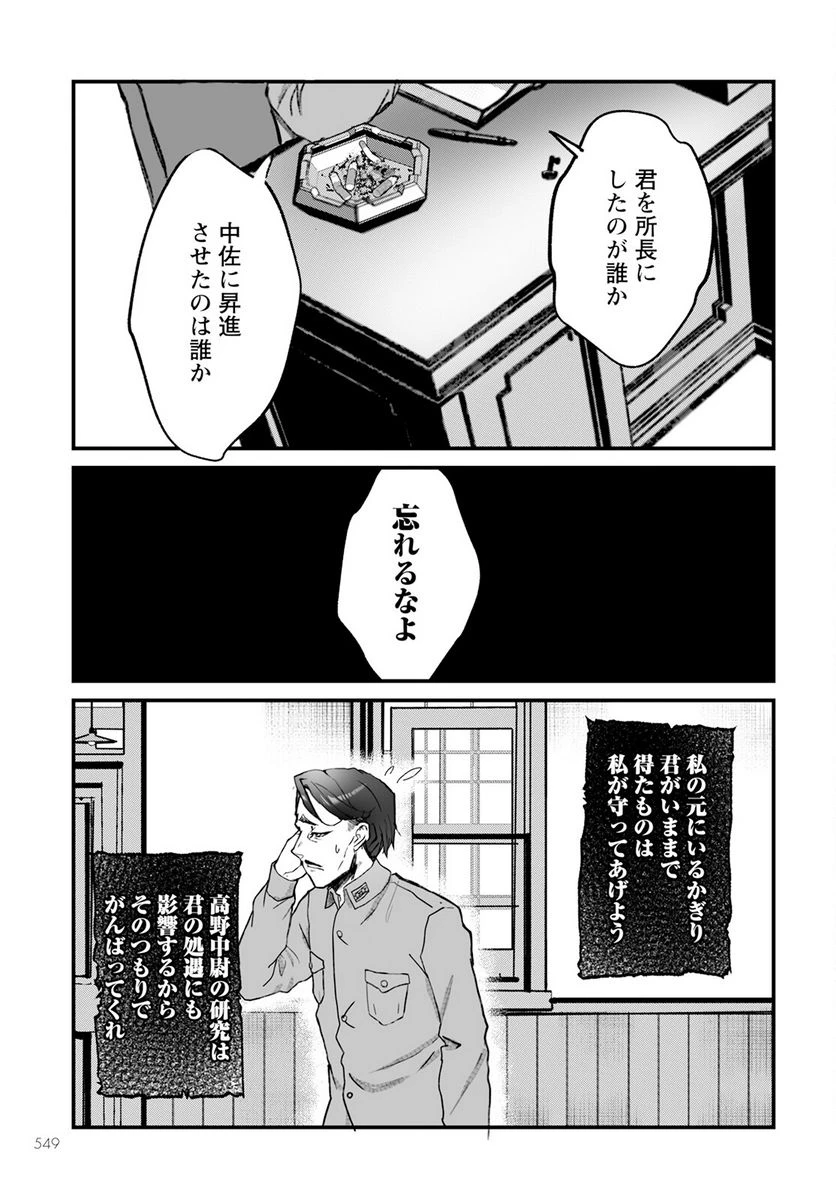ページ 15 — 第10話
