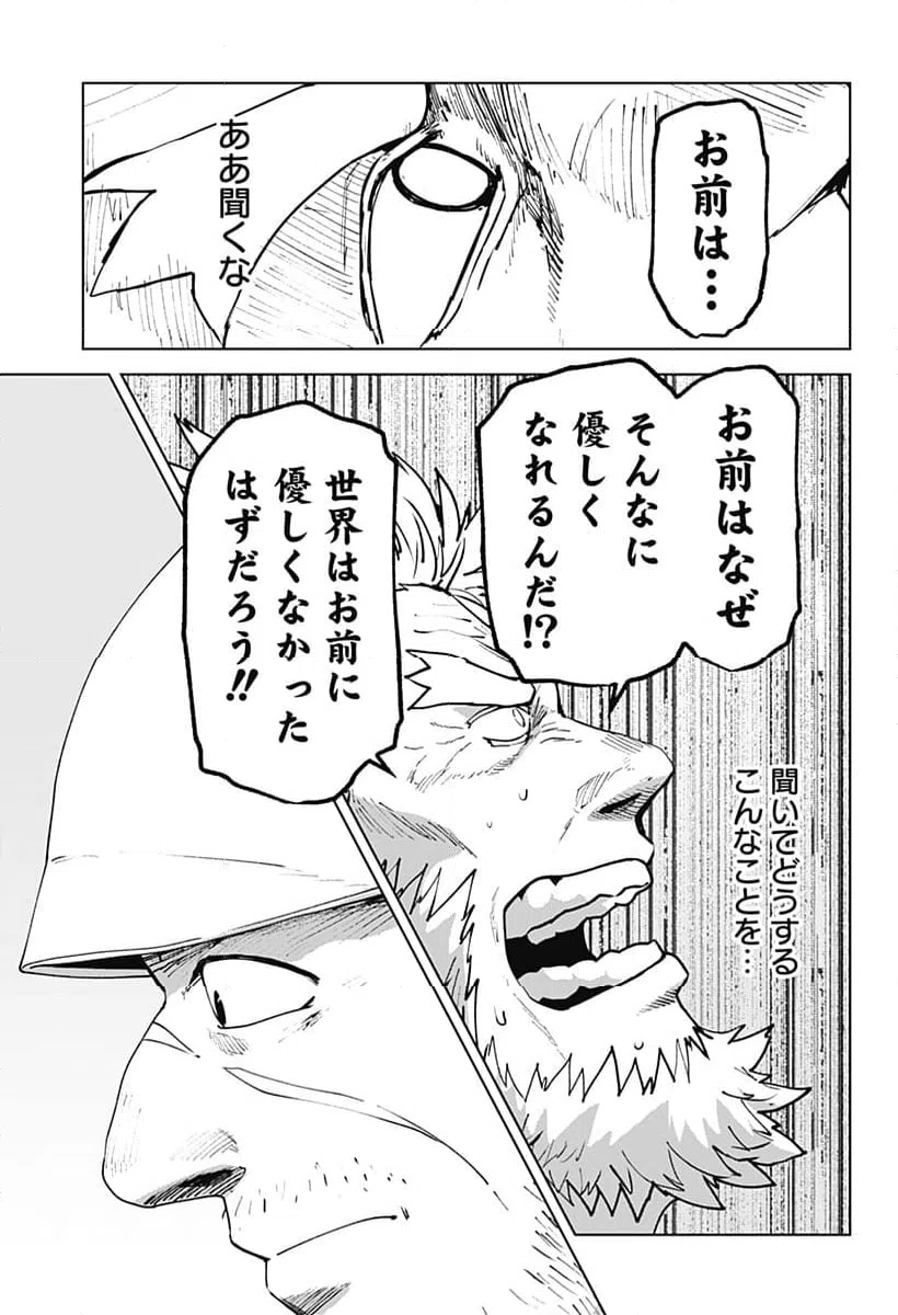 ページ 15 — 第75話
