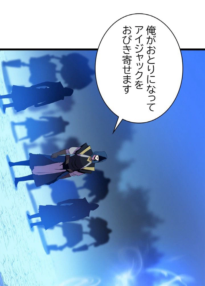 ページ 4 — 第97話