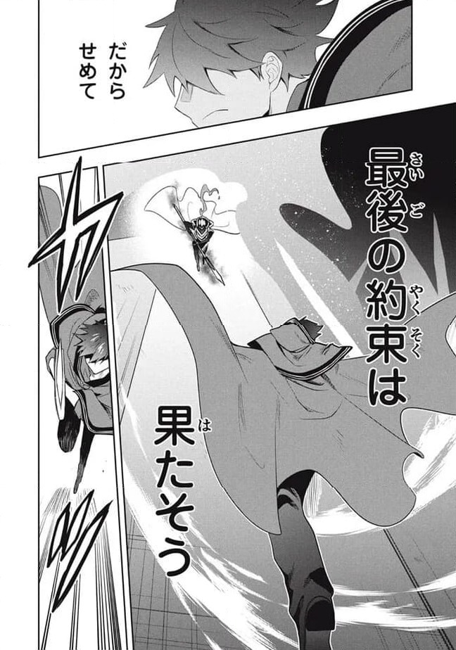 ページ 10 — 第86話