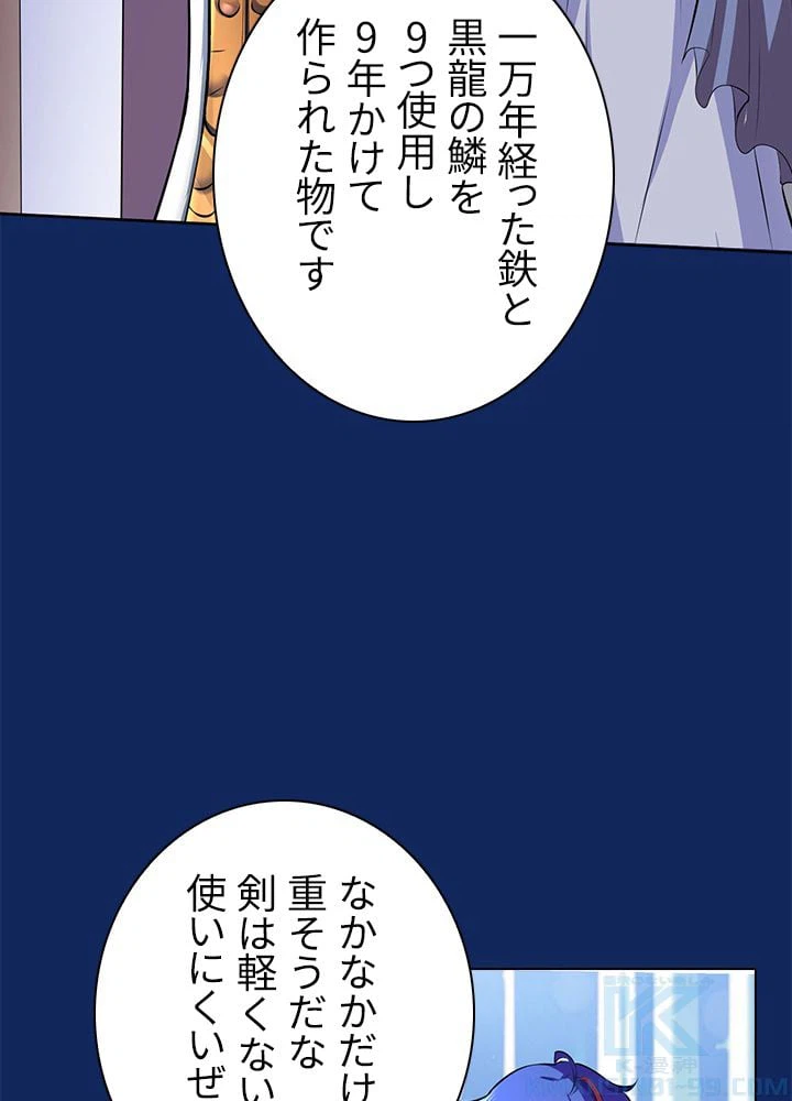 ページ 20 — 第85話