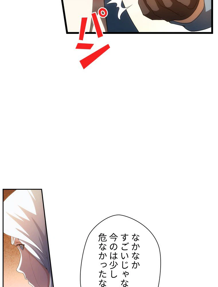 ページ 28 — 第49話