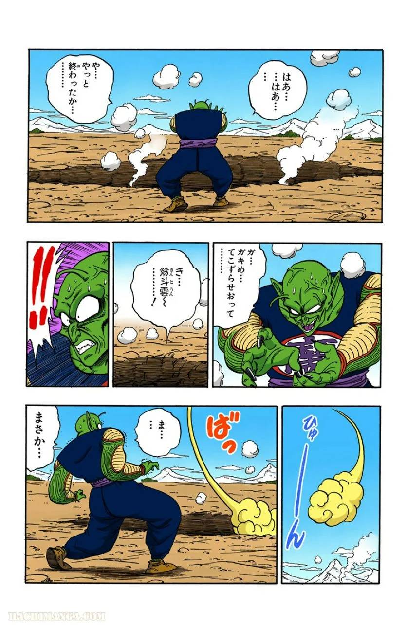 ページ 14 — 第14話