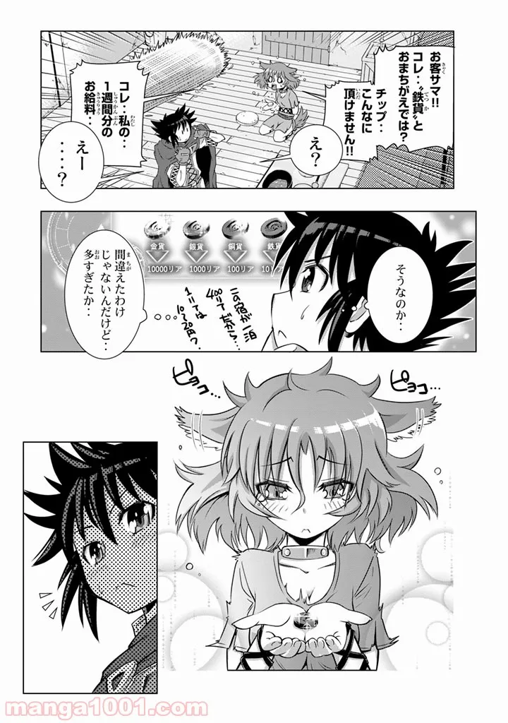 ページ 44 — 第1話