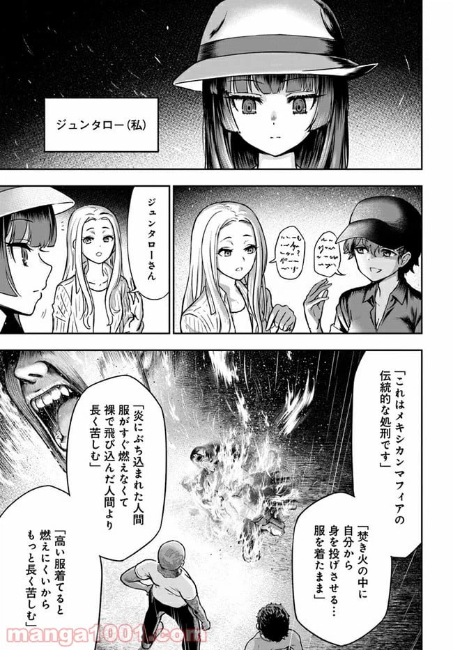 ページ 5 — 第1話