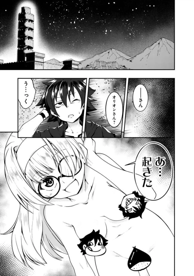 ページ 7 — 第137話