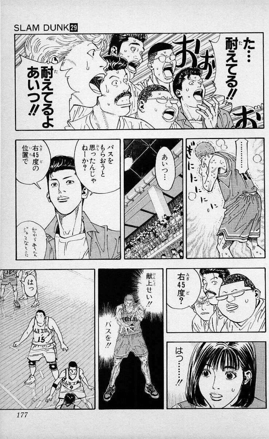 ページ 13 — 第260話